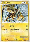 Image for Electabuzz (029/080) (L3: Clash at the Summit) (L3) - Pokemon Japan