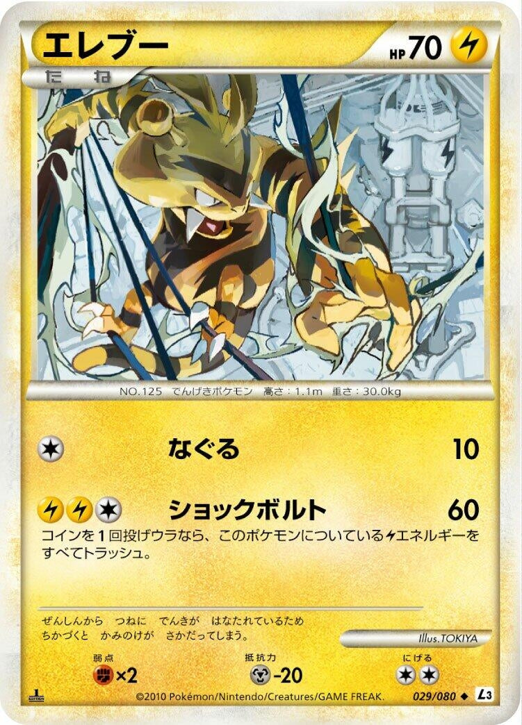 Image for Electabuzz (029/080) (L3: Clash at the Summit) (L3) - Pokemon Japan