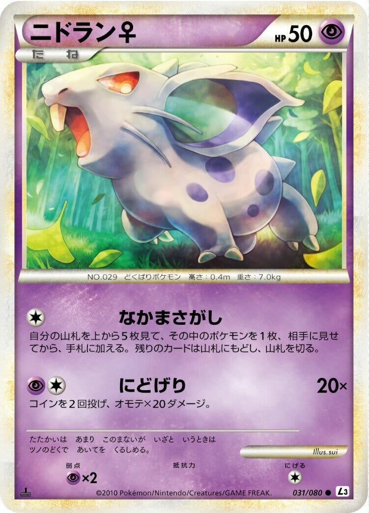 Image for Nidoran F (031/080) (L3: Clash at the Summit) (L3) - Pokemon Japan