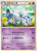 Image for Nidorina (032/080) (L3: Clash at the Summit) (L3) - Pokemon Japan