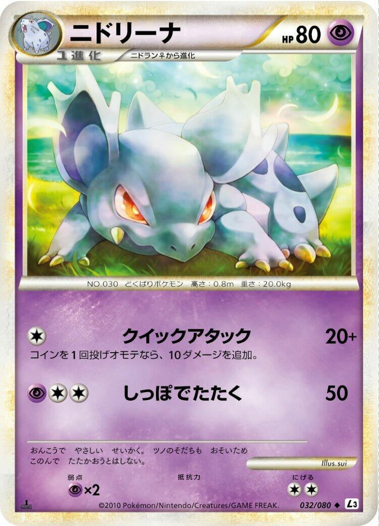 Image for Nidorina (032/080) (L3: Clash at the Summit) (L3) - Pokemon Japan
