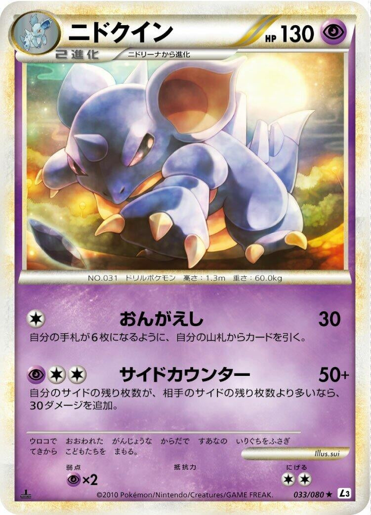 Image for Nidoqueen (033/080) (L3: Clash at the Summit) (L3) - Pokemon Japan