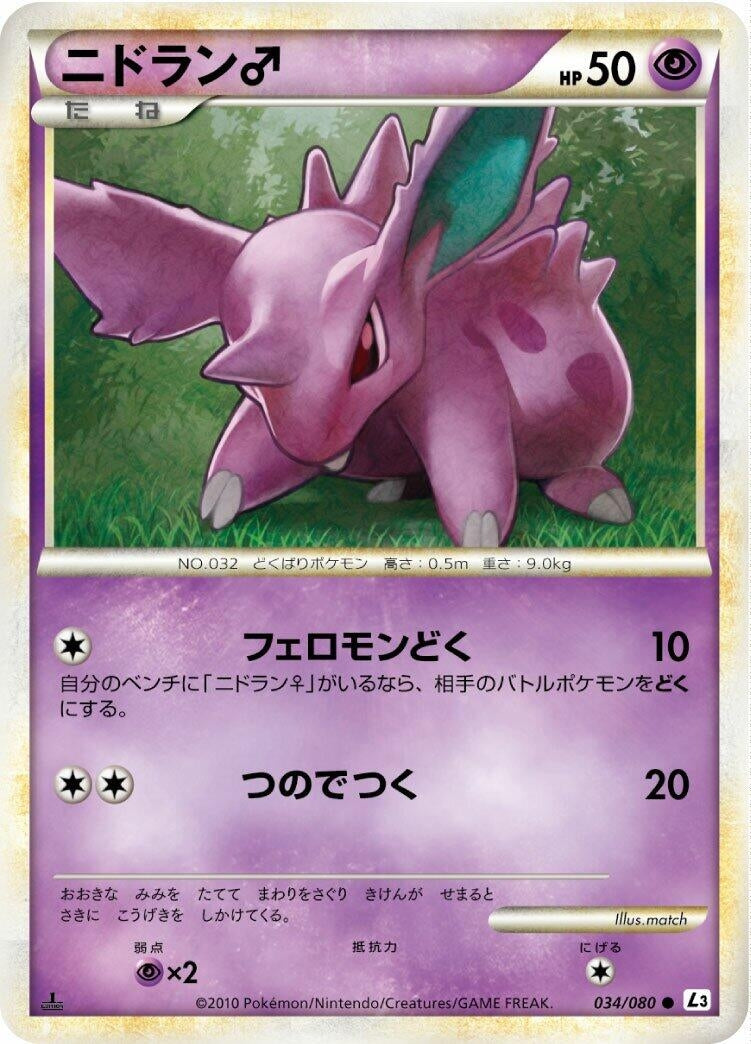 Image for Nidoran M (034/080) (L3: Clash at the Summit) (L3) - Pokemon Japan