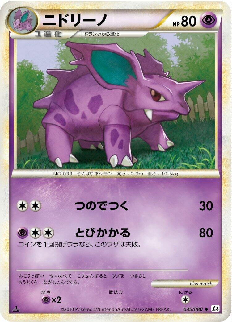 Image for Nidorino (035/080) (L3: Clash at the Summit) (L3) - Pokemon Japan