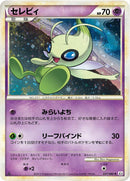 Image for Celebi (037/080) (L3: Clash at the Summit) (L3) - Pokemon Japan