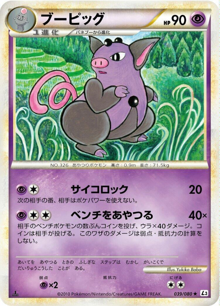 Image for Grumpig (039/080) (L3: Clash at the Summit) (L3) - Pokemon Japan