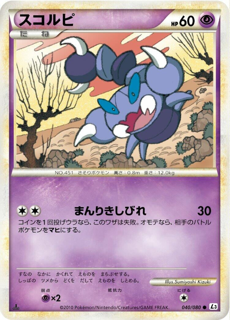 Image for Skorupi (040/080) (L3: Clash at the Summit) (L3) - Pokemon Japan