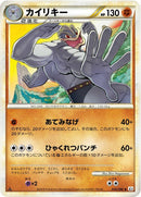 Image for Machamp (044/080) (L3: Clash at the Summit) (L3) - Pokemon Japan