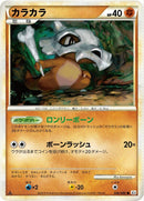 Image for Cubone (046/080) (L3: Clash at the Summit) (L3) - Pokemon Japan