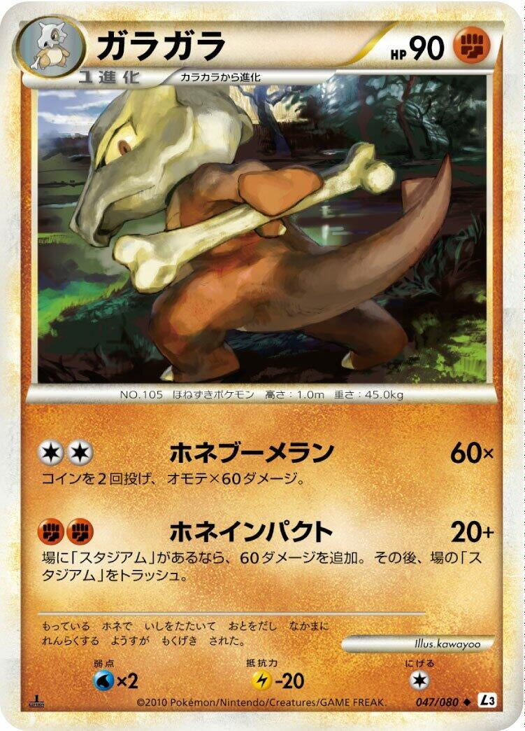 Image for Marowak (047/080) (L3: Clash at the Summit) (L3) - Pokemon Japan