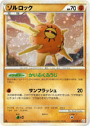 Image for Solrock (049/080) (L3: Clash at the Summit) (L3) - Pokemon Japan