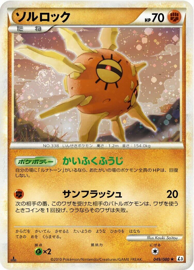 Image for Solrock (049/080) (L3: Clash at the Summit) (L3) - Pokemon Japan
