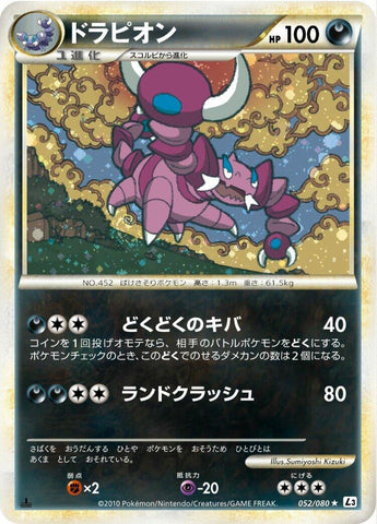 Drapion (052/080) (L3: Clash at the Summit) Pokemon Japan