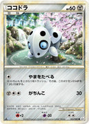 Image for Aron (053/080) (L3: Clash at the Summit) (L3) - Pokemon Japan