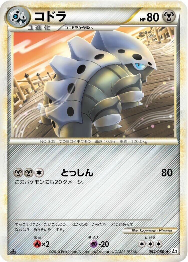Image for Lairon (054/080) (L3: Clash at the Summit) (L3) - Pokemon Japan