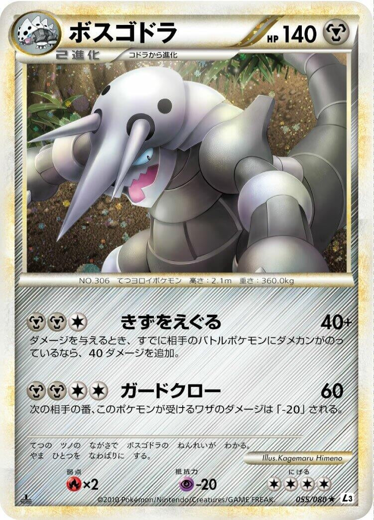 Image for Aggron (055/080) (L3: Clash at the Summit) (L3) - Pokemon Japan