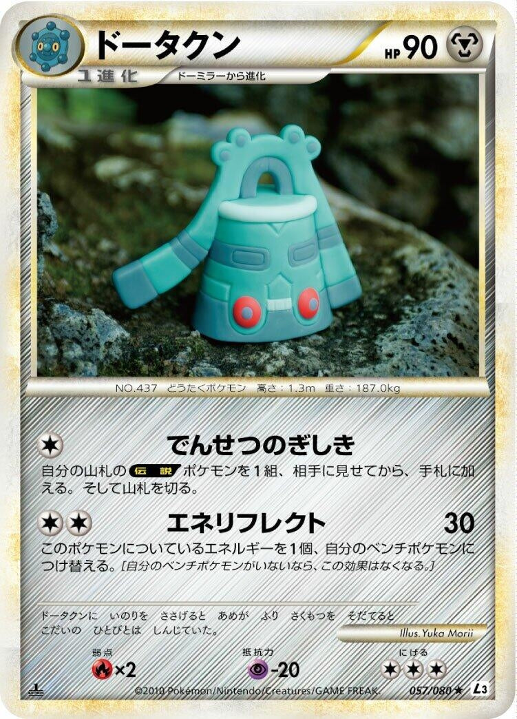 Image for Bronzong (057/080) (L3: Clash at the Summit) (L3) - Pokemon Japan