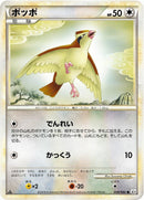Image for Pidgey (058/080) (L3: Clash at the Summit) (L3) - Pokemon Japan