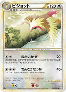 Image for Pidgeot (060/080) (L3: Clash at the Summit) (L3) - Pokemon Japan