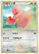 Image for Lickitung (061/080) (L3: Clash at the Summit) (L3) - Pokemon Japan