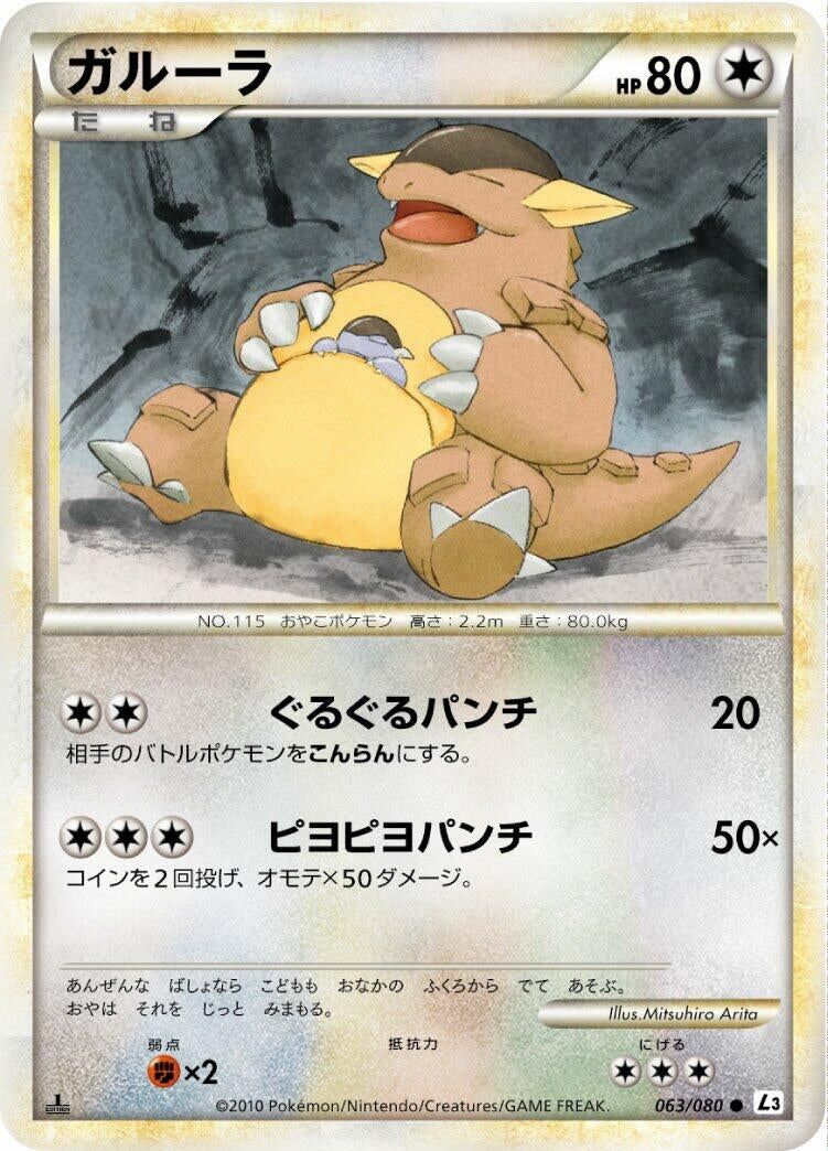 Image for Kangaskhan (063/080) (L3: Clash at the Summit) (L3) - Pokemon Japan