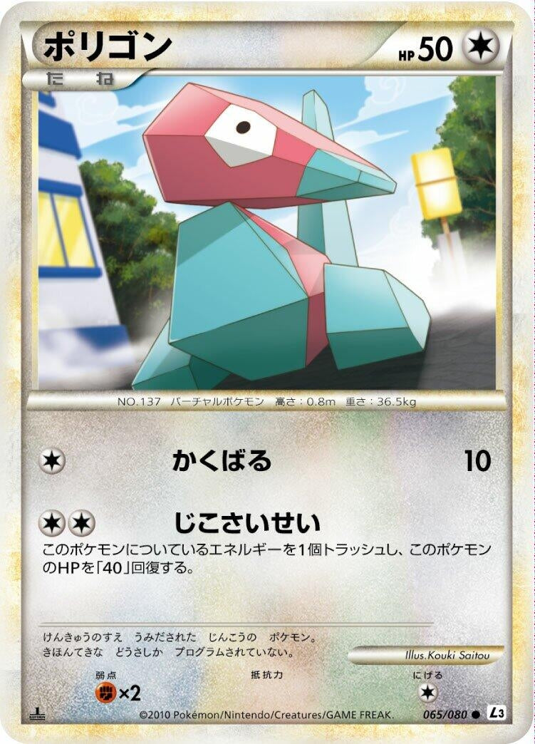 Image for Porygon (065/080) (L3: Clash at the Summit) (L3) - Pokemon Japan