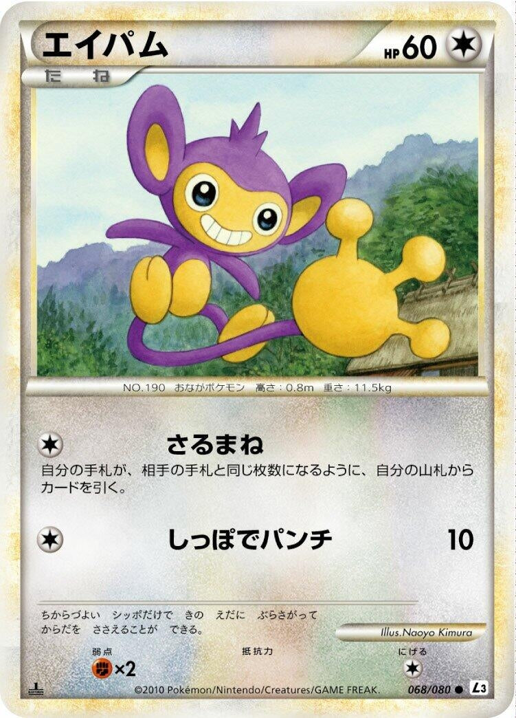 Image for Aipom (068/080) (L3: Clash at the Summit) (L3) - Pokemon Japan