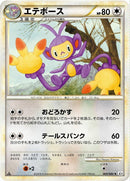 Image for Ambipom (069/080) (L3: Clash at the Summit) (L3) - Pokemon Japan