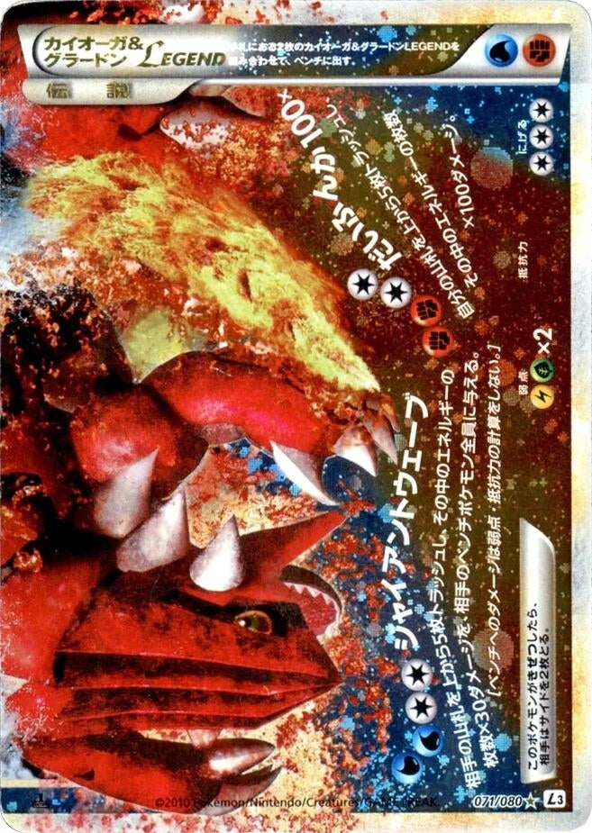 Image for Kyogre & Groudon Legend (071/080) (L3: Clash at the Summit) (L3) - Pokemon Japan