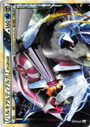 Image for Palkia & Dialga Legend (072/080) (L3: Clash at the Summit) (L3) - Pokemon Japan