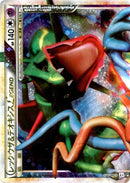 Image for Rayquaza & Deoxys Legend (074/080) (L3: Clash at the Summit) (L3) - Pokemon Japan