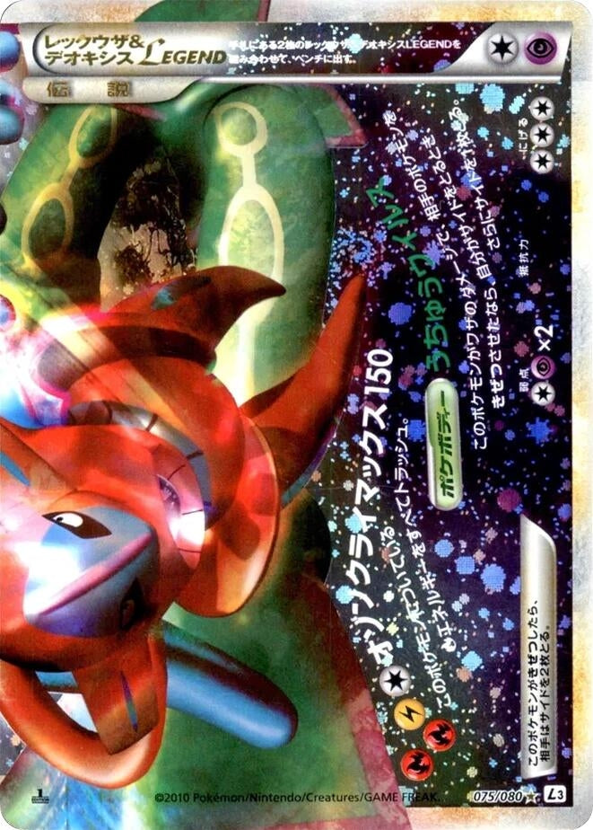 Image for Rayquaza & Deoxys Legend (075/080) (L3: Clash at the Summit) (L3) - Pokemon Japan