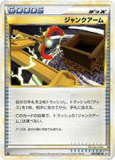 Image for Junk Arm (076/080) (L3: Clash at the Summit) (L3) - Pokemon Japan