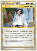 Image for Black Belt (077/080) (L3: Clash at the Summit) (L3) - Pokemon Japan