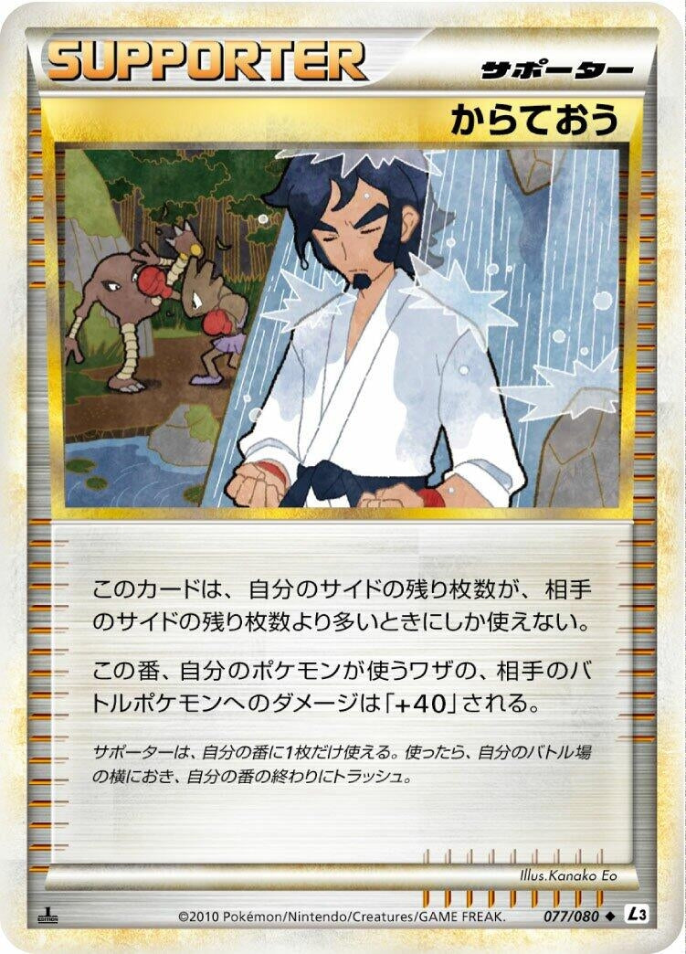 Image for Black Belt (077/080) (L3: Clash at the Summit) (L3) - Pokemon Japan