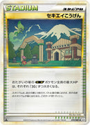 Image for Indigo Plateau (079/080) (L3: Clash at the Summit) (L3) - Pokemon Japan