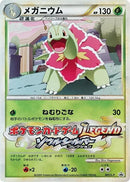 Image for Meganium (001/L-P) (L-P: Legends Promos) (L-P) - Pokemon Japan