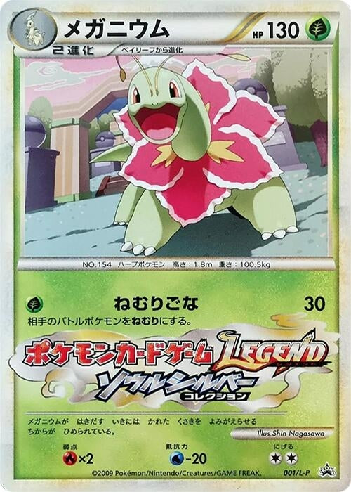 Image for Meganium (001/L-P) (L-P: Legends Promos) (L-P) - Pokemon Japan