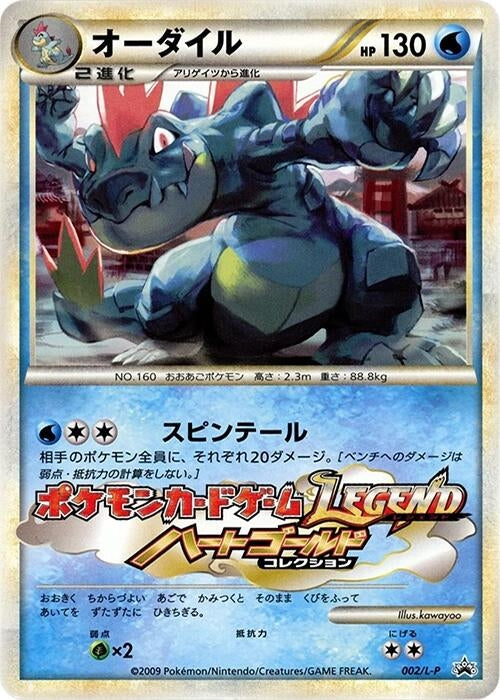 Image for Feraligatr (002/L-P) (L-P: Legends Promos) (L-P) - Pokemon Japan