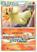Image for Typhlosion (003/L-P) (L-P: Legends Promos) (L-P) - Pokemon Japan