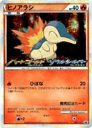 Image for Cyndaquil - 006/L-P (006/L-P) (L-P: Legends Promos) (L-P) - Pokemon Japan