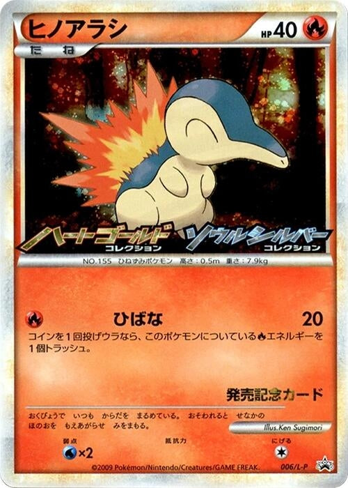 Image for Cyndaquil - 006/L-P (006/L-P) (L-P: Legends Promos) (L-P) - Pokemon Japan
