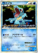 Image for Totodile - 007/L-P (007/L-P) (L-P: Legends Promos) (L-P) - Pokemon Japan
