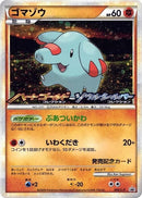 Image for Phanpy - 009/L-P (009/L-P) (L-P: Legends Promos) (L-P) - Pokemon Japan