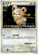 Image for Teddiursa - 010/L-P (010/L-P) (L-P: Legends Promos) (L-P) - Pokemon Japan