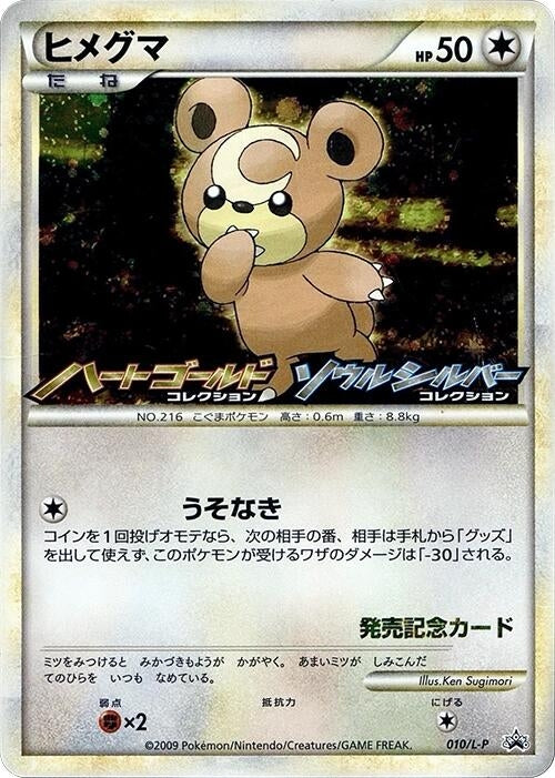 Image for Teddiursa - 010/L-P (010/L-P) (L-P: Legends Promos) (L-P) - Pokemon Japan