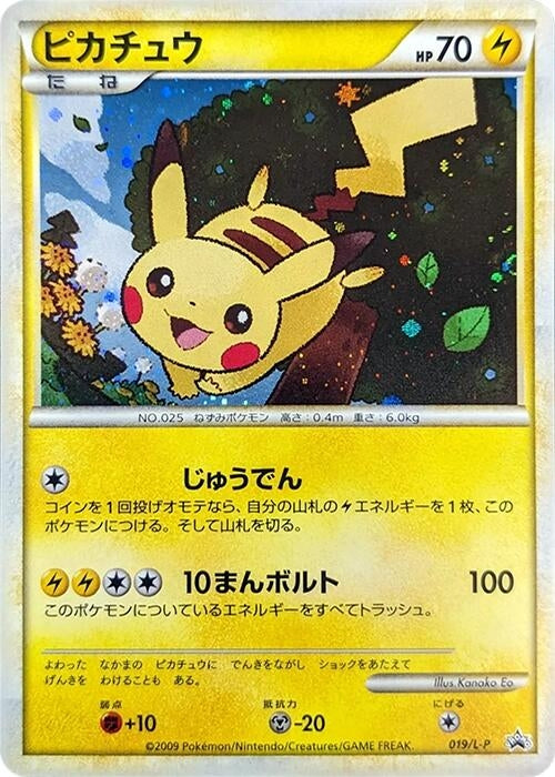 Image for Pikachu (019/L-P) (L-P: Legends Promos) (L-P) - Pokemon Japan