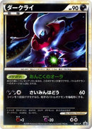 Image for Darkrai (021/L-P) (L-P: Legends Promos) (L-P) - Pokemon Japan