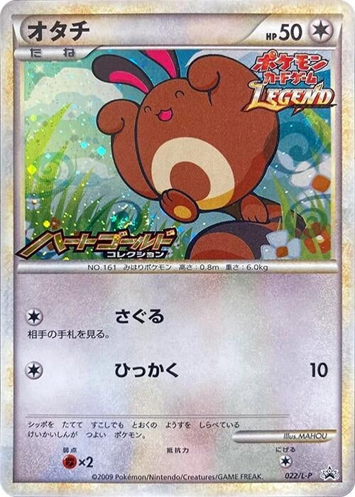 Image for Sentret (022/L-P) (L-P: Legends Promos) (L-P) - Pokemon Japan
