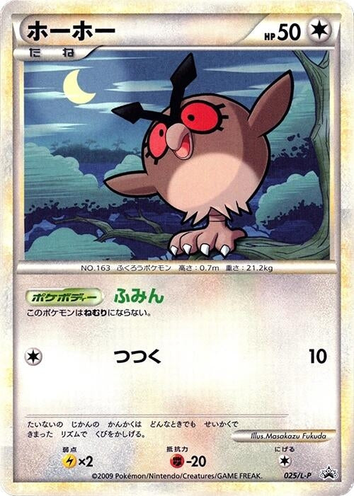 Image for Hoothoot (025/L-P) (L-P: Legends Promos) (L-P) - Pokemon Japan
